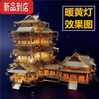 真智力3D金属拼图巴黎圣母院模型圆明园大水法南京阅江楼模型益智拼图 阅江楼+送工具+防尘罩+灯