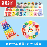 真智力幼儿童数字拼图动脑玩具男女孩宝宝益智力开发3岁多早教积木 五合一基础款+敲琴+闹钟