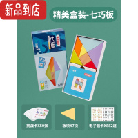 真智力七巧板智力拼图6岁以上一年级下册二年级小学生用儿童益智玩教具 礼盒套装七巧板