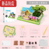 真智力3D立体拼图种植农场亲子小农庄女孩手工益智纸质模型拼装儿童玩具 风情别墅主题套餐.