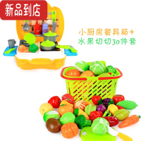 真智力幼儿童玩具早教益智力动脑1一两2三3周岁半宝宝4男女孩5小孩6积木 水果切切30件套+小厨房餐具箱拼图