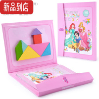 真智力磁力七巧板智力拼图儿童教具小学生用一年级幼儿园益智积木玩具 公主 403P