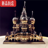 真智力3D金属拼图巴黎圣母院模型圆明园大水法南京阅江楼模型益智拼图 银瓦西里教堂+工具+防尘罩+灯