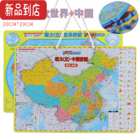 真智力磁力中国地图拼图中小学生磁性地理政区世界地形儿童益智玩具挂图 小号加厚款中国+世界地图