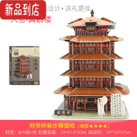 真智力豪华游轮拼图立体3d模型儿童手工益智拼接战舰军舰男孩动脑玩具 加大号-黄鹤楼(豪华款)