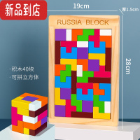 真智力俄罗斯方块拼图积木制幼儿童宝宝益智力男孩女孩玩具立体形状拼装 2951俄罗斯立体方块游戏(可拼立方体)