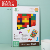 真智力俄罗斯方块拼图积木儿童3岁6男女孩宝宝早教开发益智思维训练玩具 俄罗斯方块积木(彩盒款)