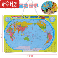 真智力磁力中国地图拼图中小学生磁性地理政区世界地形儿童益智玩具挂图 小号普通款世界地图