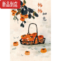 真智力1000片木质拼图中式国风风格成年人减高难度手工定制diy送人 500片木质柿柿如意