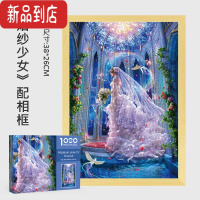 真智力纯黑纯白拼图成人迷你1000片带边框高难度成年益智儿童玩具 湖蓝色 婚纱少女+相框