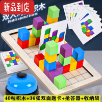真智力幼儿园大班数学益智区角空间思维正方体积木教具早教游戏投放材料 双人款拼图
