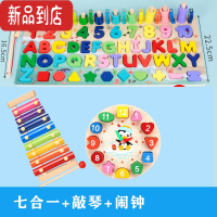 真智力幼儿童数字拼图男女小孩宝宝早教益智力2开发一3岁多积木玩具 仓鼠七合一+敲琴+闹钟