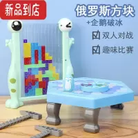 真智力儿童拼图3到6岁以上俄罗斯方块积木立体3d七巧板智力玩具一年级下 [青蛙王子]俄罗斯方块+企鹅破冰