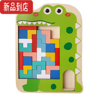 真智力多俄罗斯方块拼图儿童益智积木宝宝拼装玩具男女孩3-4-5-6岁 鳄鱼
