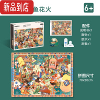 真智力艺术家拼图1000片成人6岁以上儿童高难度潮玩益智玩具 1000p-金鱼花火(50-70cm)