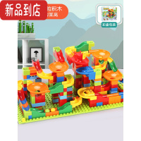 真智力百变大颗粒积木滑道玩具男孩儿童益智力拼装宝宝多积木桌女孩 百变滑道小颗粒336颗粒[礼盒装]拼图