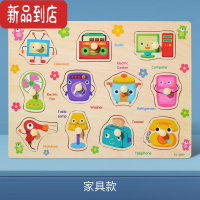 真智力手抓板拼图儿童蒙氏早教益智玩具3到6岁认知智力宝宝积木立体拼图 家具款-手抓板