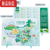真智力中国地图和世界地图儿童6岁以上磁性益智早教小学生磁力拼图玩具 中国磁性地图尺寸[29.8*22.4]CM