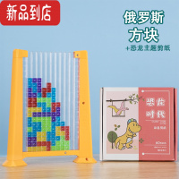 真智力儿童俄罗斯方块积木拼图3到6岁思维训练男女孩益智力动脑玩具六一 俄罗斯方块[黄]+剪纸 (特惠款)