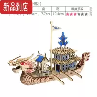 真智力拼装木制龙舟龙模型 儿童立体拼图益智玩具 端午节手工diy礼品 升级版龙船王 激光版带图解