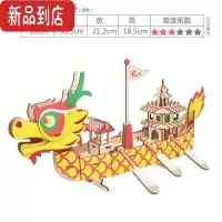 真智力拼装木制龙舟龙模型 儿童立体拼图益智玩具 端午节手工diy礼品 皇家龙船简版 (激光版带图解)