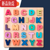 真智力积木拼图儿童益智力玩具男孩1一2岁3早教认知数字5形状配对手抓板 马卡龙[字母]拼图30*30cm送收纳袋