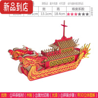 真智力拼装木制龙舟龙模型 儿童立体拼图益智玩具 端午节手工diy礼品 双头龙船 (激光版带图解)