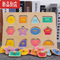 真智力儿童立体拼图板1234岁宝宝钓鱼玩具男女孩子早教益智穿线串珠积木 欧易 形状手抓板拼图