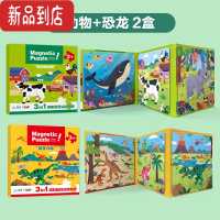 真智力儿童益智磁性进阶拼图男女孩3到6岁宝宝智力磁力早教幼儿平图玩具 [两册]动物+恐龙 夸阶挑战