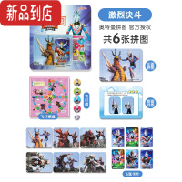 真智力儿童奥特曼拼图2宝宝3到6岁5男孩幼儿园卡片益智力飞行棋卡通玩具 6张拼图+飞行棋(激烈决斗)