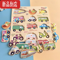 真智力恐龙拼图儿童益智木质手抓板1一3蒙氏早教2岁半宝宝认知拼板玩具 大号丹妮手抓板-交通