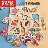 真智力恐龙拼图儿童益智木质手抓板1一3蒙氏早教2岁半宝宝认知拼板玩具 大号丹妮手抓板-动物
