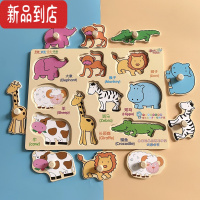 真智力恐龙拼图儿童益智木质手抓板1一3蒙氏早教2岁半宝宝认知拼板玩具 丹妮手抓板(动物)小号