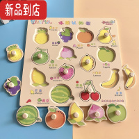 真智力恐龙拼图儿童益智木质手抓板1一3蒙氏早教2岁半宝宝认知拼板玩具 大号丹妮手抓板-水果