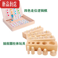 真智力幼儿童益智玩具 智力开发逻辑思维训练专注力训练早教玩具3-6男女 四色走位+插座圆柱体拼图