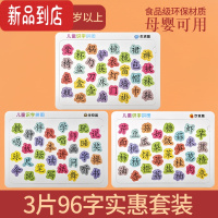 真智力宝宝认字拼图板儿童3-4到6岁汉字识字卡片小孩幼儿园拼音益智玩具 [生活篇 全套3张]识字拼图96字