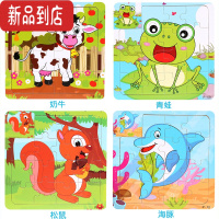 真智力15片拼图幼儿小童益智6岁木制质宝宝2-3-4-5岁逻辑思维男女孩玩具 P-奶牛-青蛙-松鼠-海豚(4款)