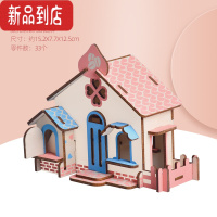 真智力木质3d立体拼图儿童益智男孩女孩玩具模型木制拼板建筑小房子 巧克力小屋