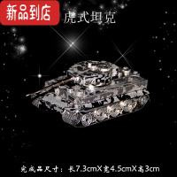 真智力3D金属成人立体拼图DIY拼装模型 坦克 舰船 火炮 军事类9.9 虎式坦克