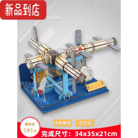 真智力航天飞机模型手工材料宇宙飞船制作小火箭积木制diy立体拼图玩具 空间站(激光版)