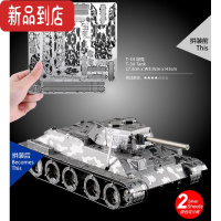 真智力3D金属成人立体拼图DIY拼装模型 坦克 舰船 火炮 军事类9.9 T-34坦克