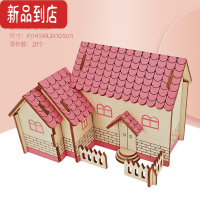 真智力木质3d立体拼图儿童益智男孩女孩玩具模型木制拼板建筑小房子 紫色小屋