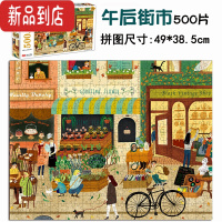真智力邦臣拼图300片500成人高难度系6岁以上8一10儿童益智平图玩具 午后街市-500块