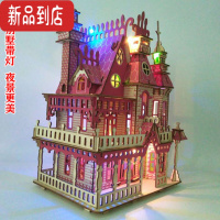 真智力3d木制手工制作房子木质拼图拼装DIY小屋家具建筑模型立体模型 红色 梦幻别墅+彩灯