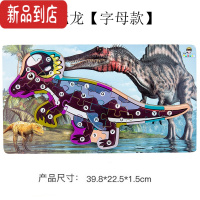 真智力幼儿童3D立体恐龙拼图男孩玩具3-4-5-6岁宝宝早教益智力开发拼板 双冠龙[字母款]加大加厚 [送收纳袋]