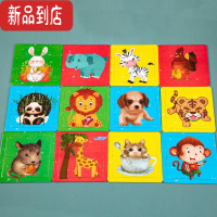 真智力宝宝拼图玩具开发智力2-3-4-6岁男孩女孩 益智拼图板儿童拼图带框 可爱动物12张(反面扫码学发音)