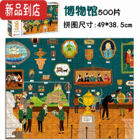 真智力邦臣拼图300片500成人高难度系6岁以上8一10儿童益智平图玩具 博物馆-500块