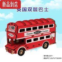 真智力工程车积木质拼图3diy立体模型挖掘机消防车组装儿童益智玩具手工 英国双层巴士