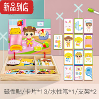 真智力拼图儿童益智力动脑玩具1-2一3岁4半5宝宝男孩女孩幼儿园早教 宝贝换装