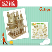 真智力3d木制手工制作房子木质拼图拼装DIY小屋家具建筑模型立体模型 梦幻别墅+34件家私